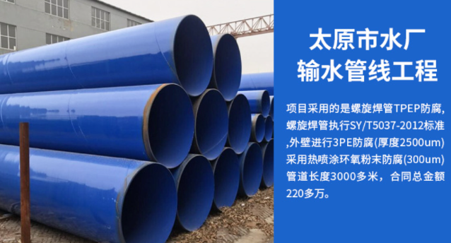 瓜州太原市输水管厂工程