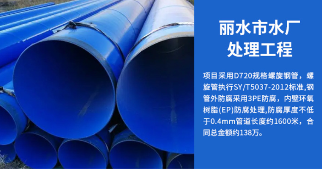 瓜州丽水水处理管道工程